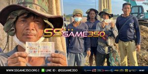 ซื้อหวยออนไลน์ SSGAME350